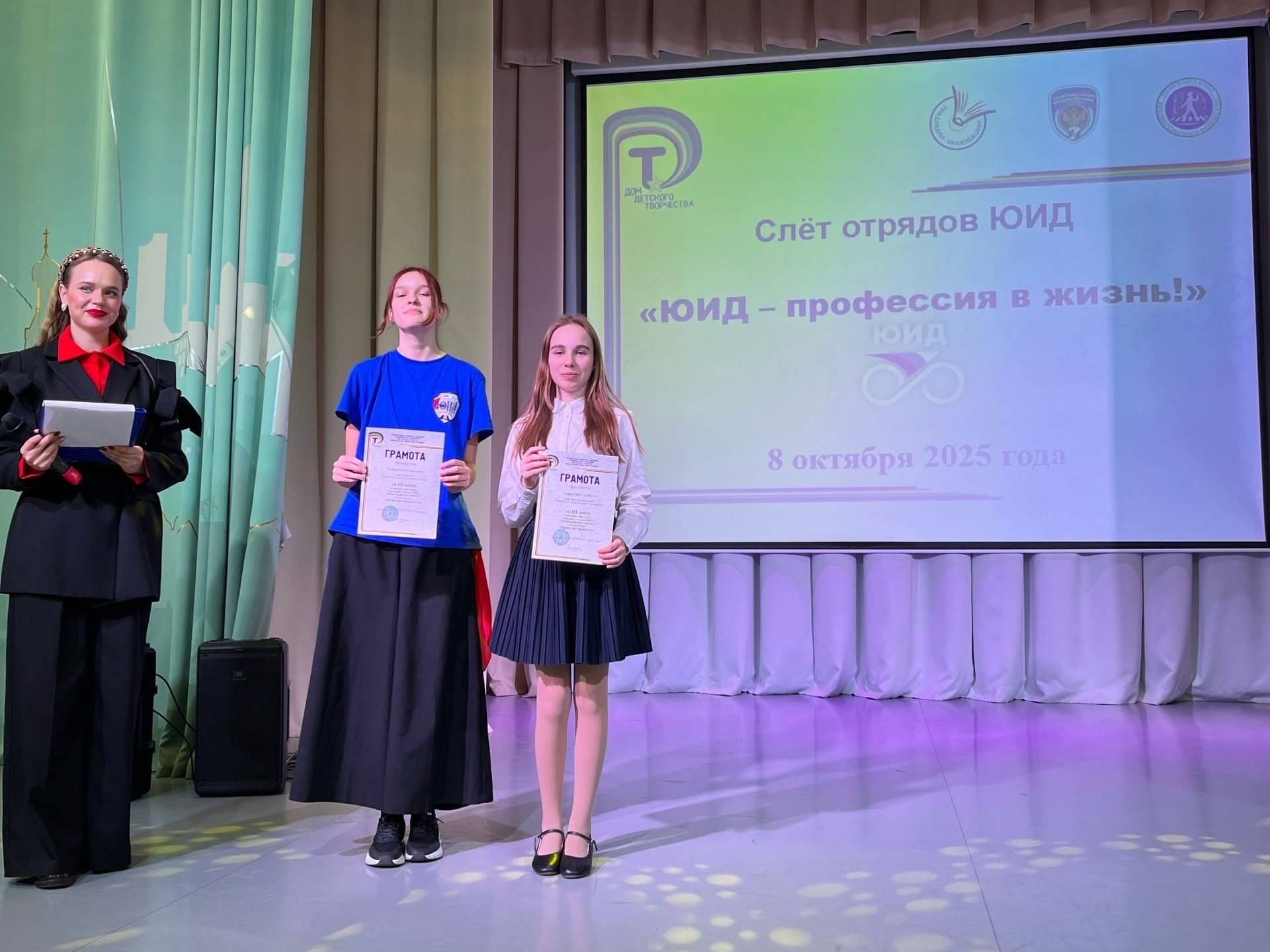 Школа Юных Инспекторов Дорожного Движения (1)